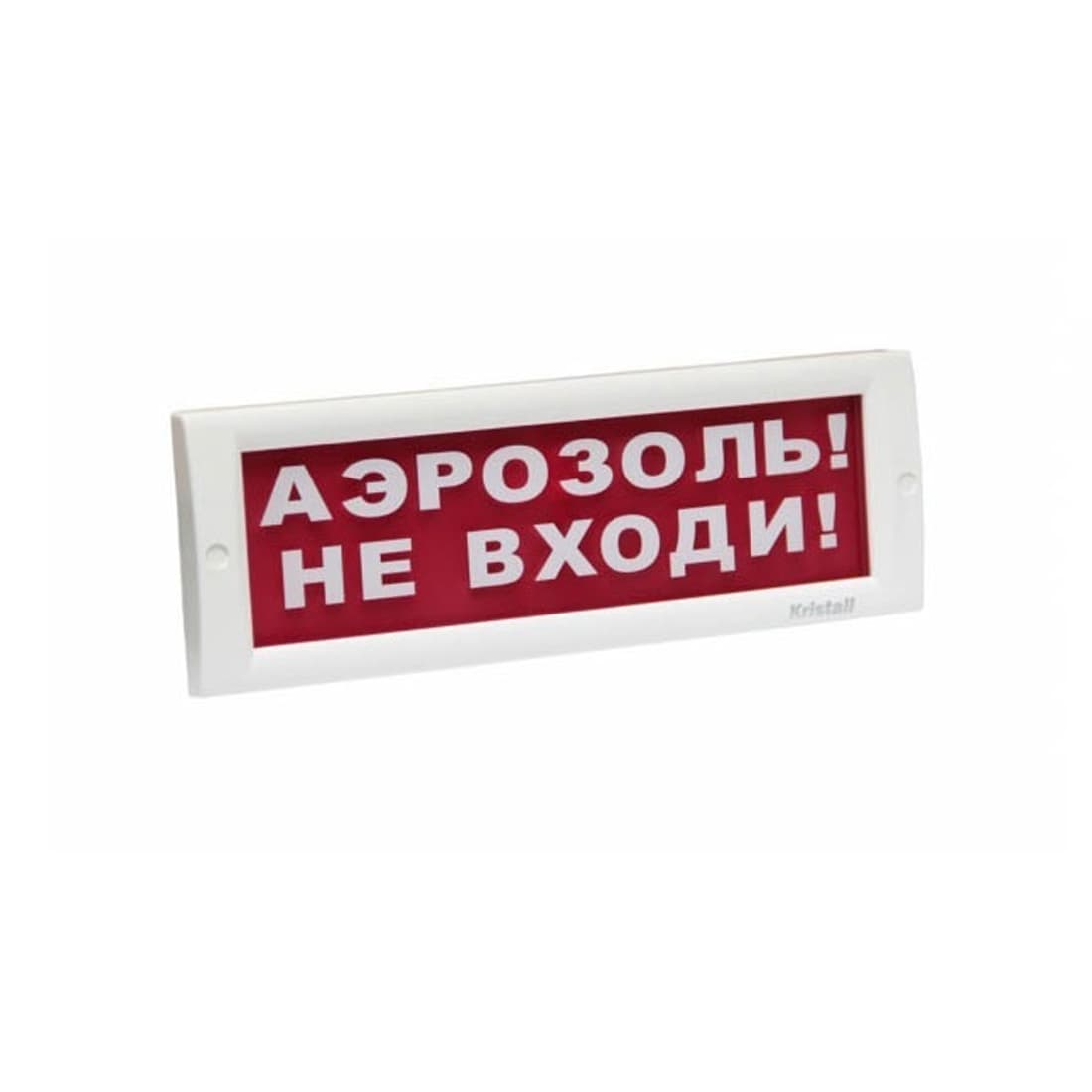 Оповещатель световой ЭиА КРИСТАЛЛ-24 Аэрозоль! Не входи!